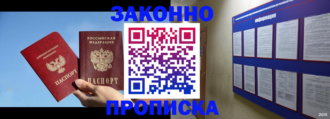 прописка гарантия в Юже
