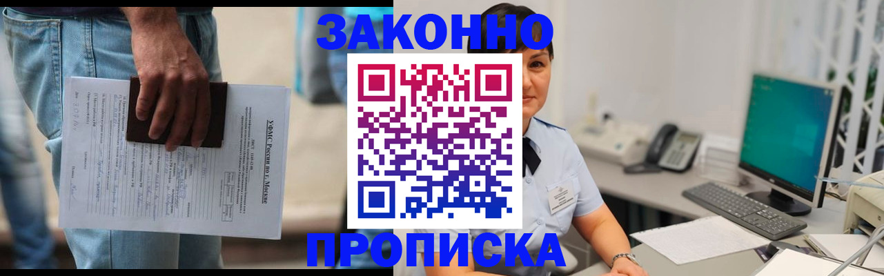 регистрация по разрешению на временное проживание в Юже