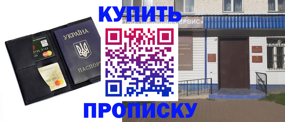 прописка иностранных граждан в Юже