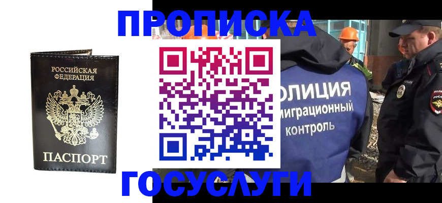 прописка для школы в нужном районе в Юже