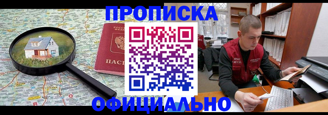 временная регистрация для школы в Юже