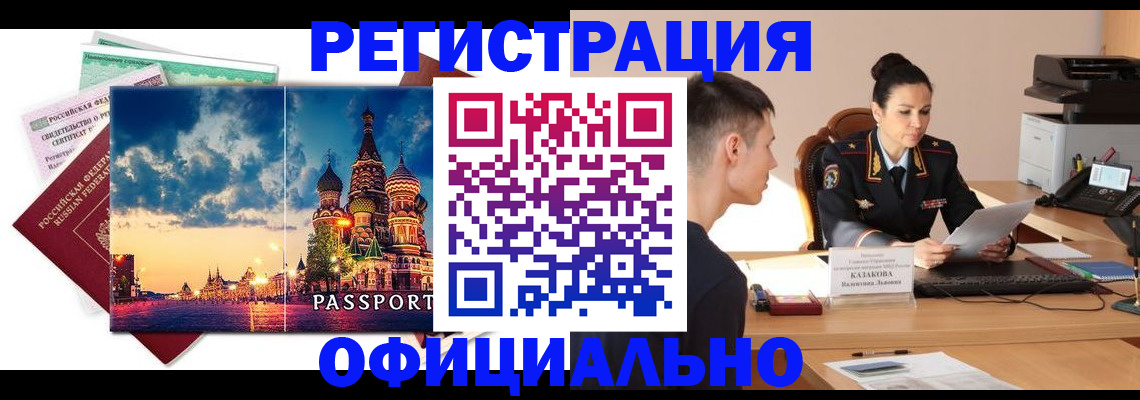 помощь с постоянной пропиской в Юже