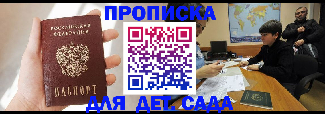 прописка для кредита в Юже