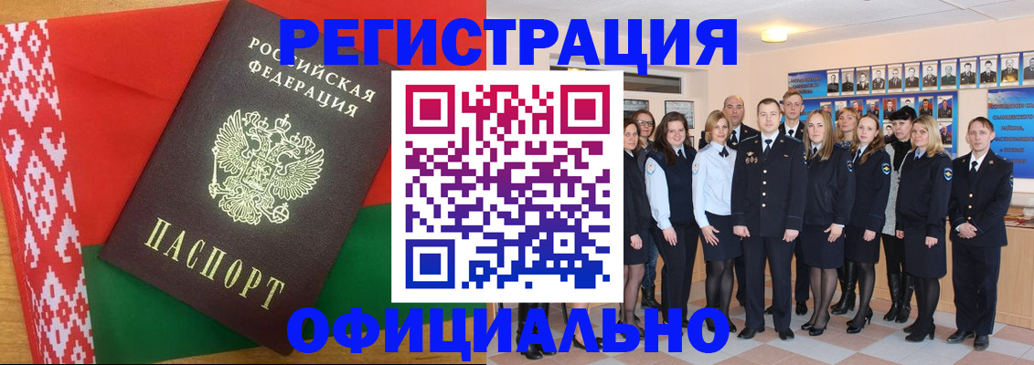 временная регистрация законно в Юже